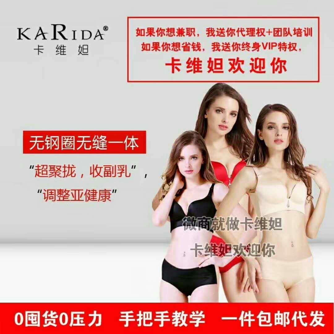 卡维妲全国总代诚招代理