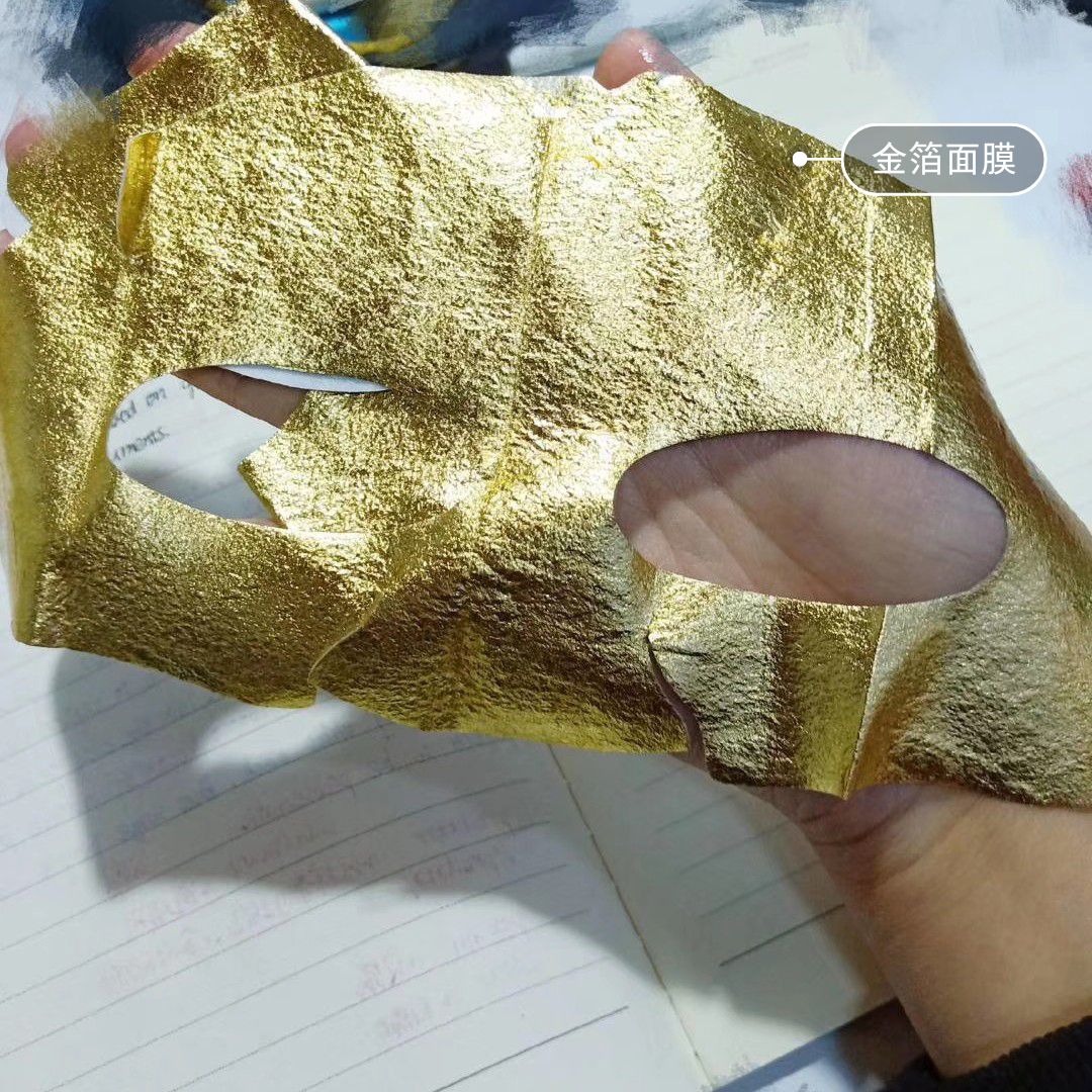 寻壳密罗木奢华金箔面膜 性价比很高