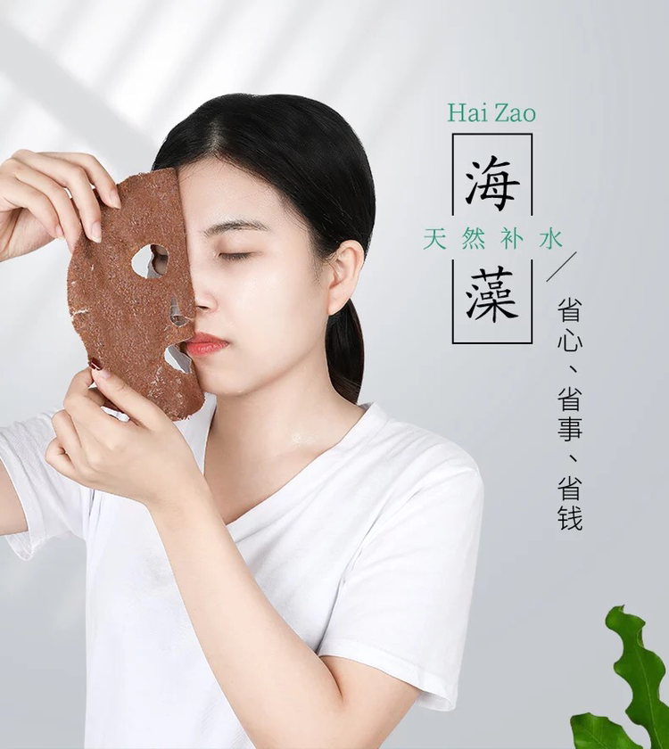 泰国海藻面膜颗粒 只靠口碑做起来的面膜