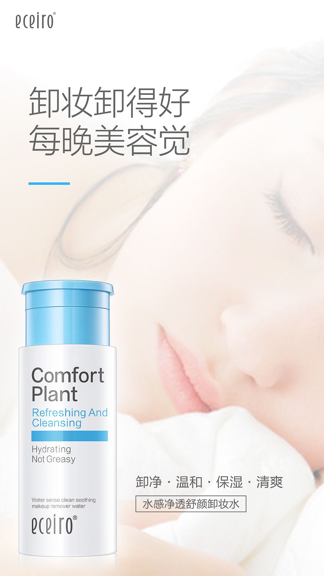 医采护肤品全系列