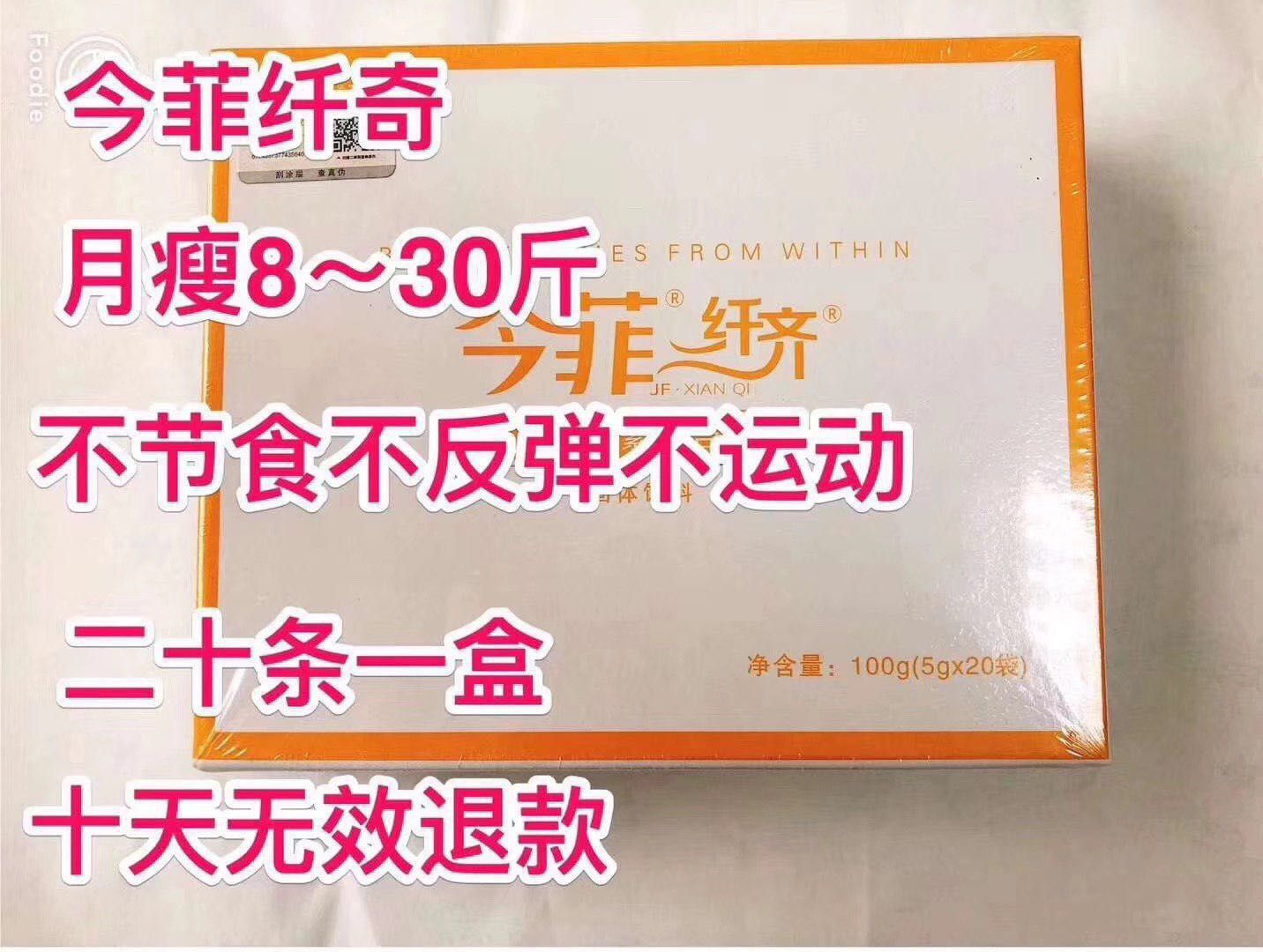 美白瘦身祛斑祛痘 市场很火的产品