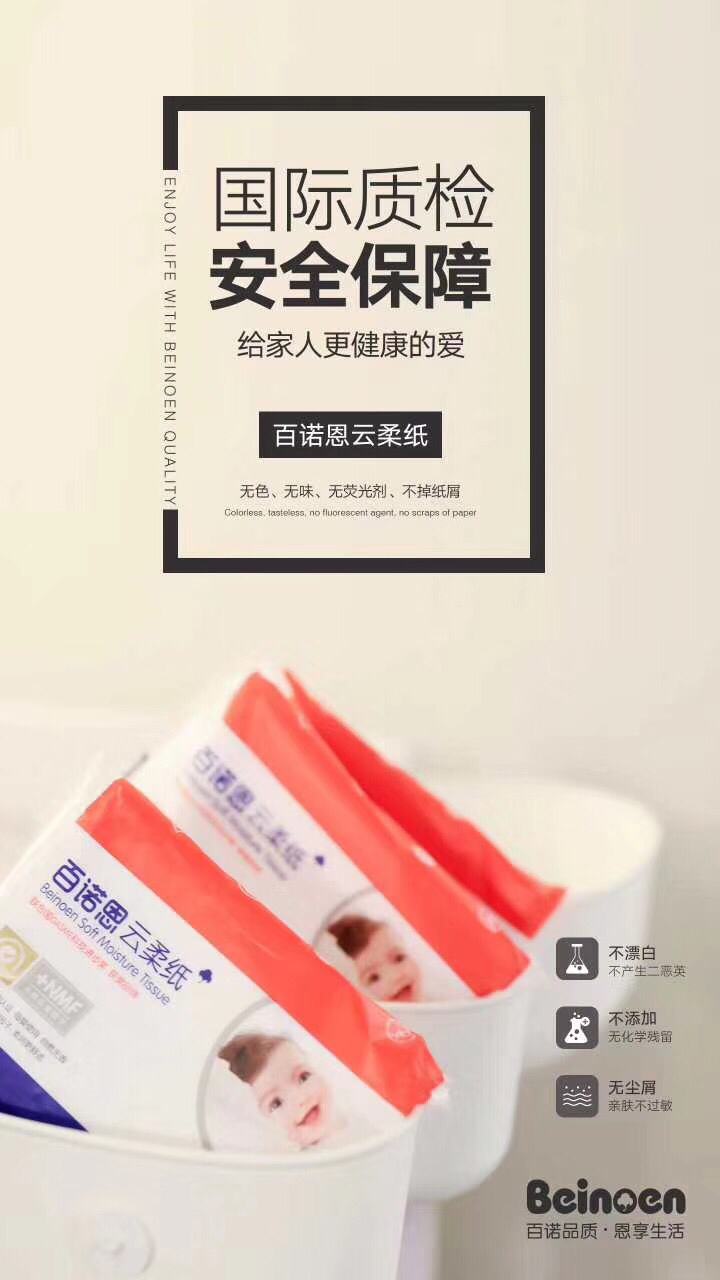 百诺恩云柔纸，一款超好用的纸巾