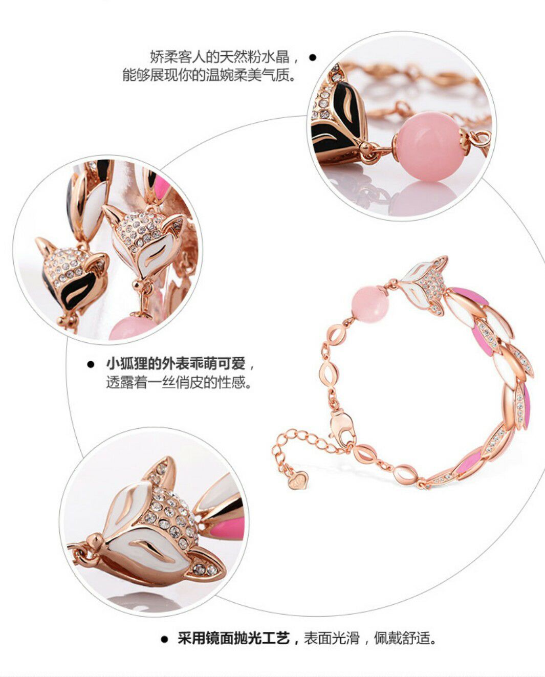 T400粉水晶手链女  时尚首饰品 潮流 生日礼物 九尾狐3408手镯/手链