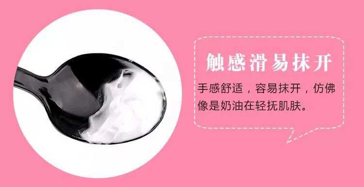 牛奶布丁霜  是一款可以吃的护肤霜