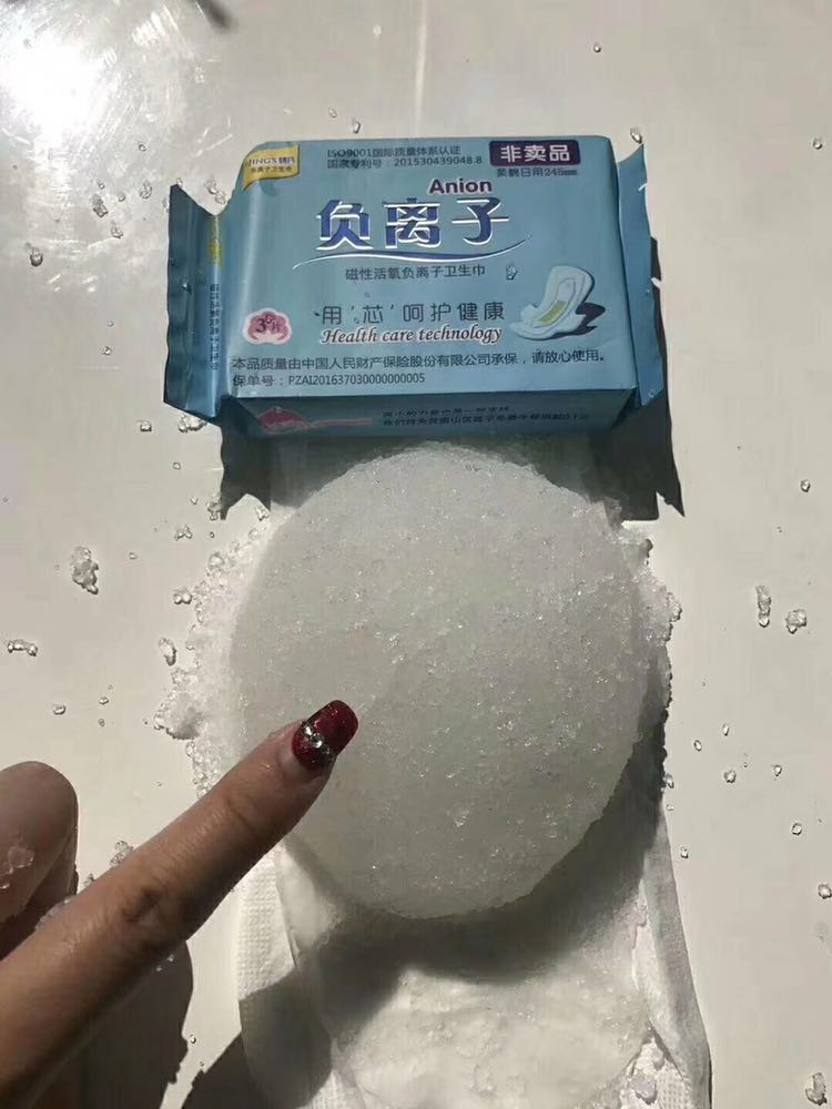 聚米集团 婧氏负离子卫生巾 婧氏草本牙膏