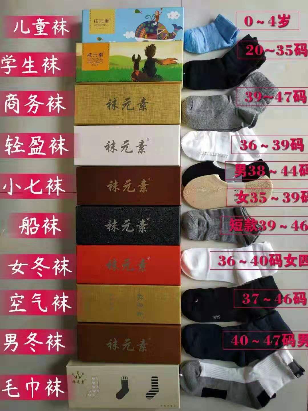 袜元素独家专利银纤维抗菌防臭袜