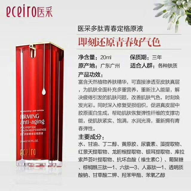 医采 依靠自己活出彩 纯植物提取 不过敏