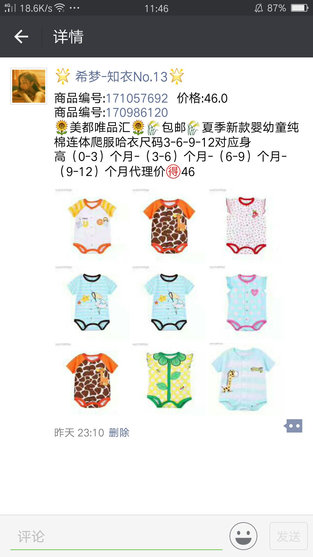 公司直销女装童装男鞋，一件代发免费代理