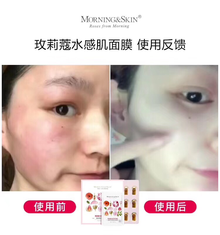 玫莉蔻水感肌面膜