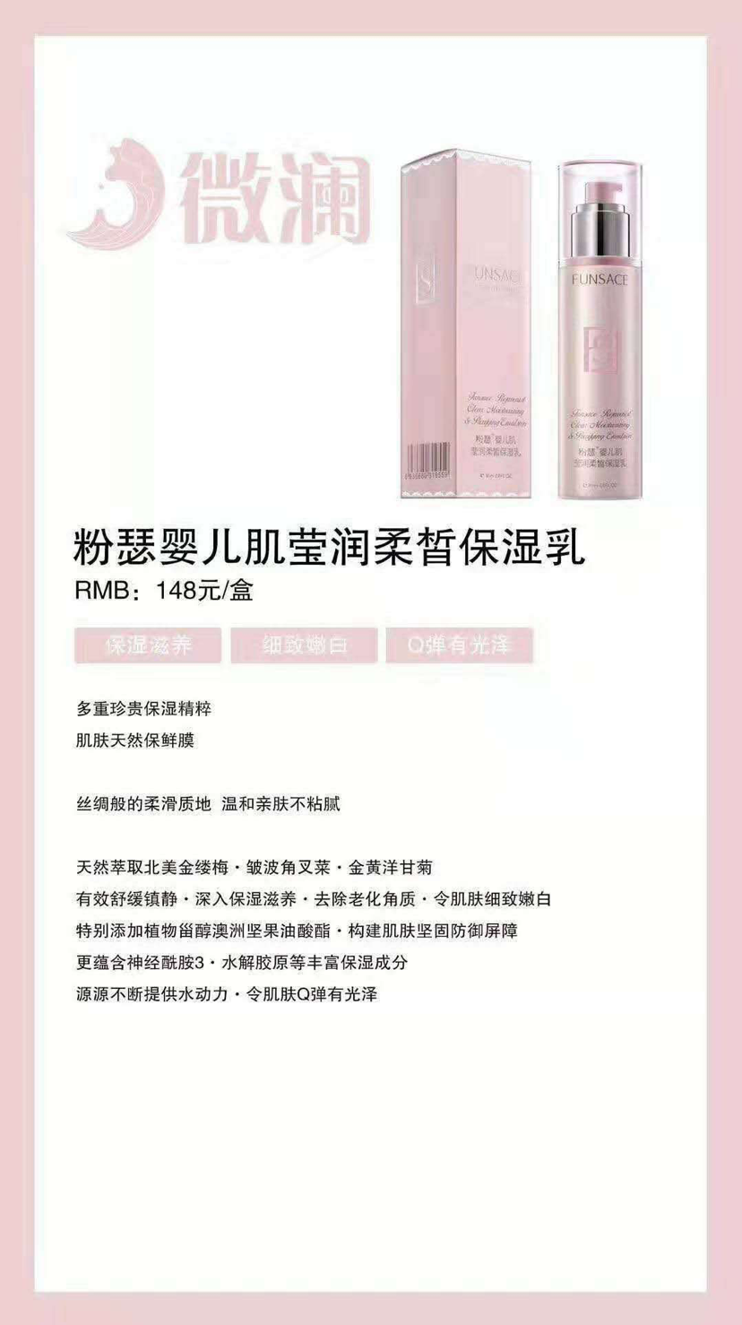 粉瑟产品全系列❤只做最高品质产品❤长期诚招代理