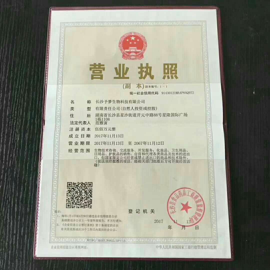 CP&G品牌护肤瘦身美白产品