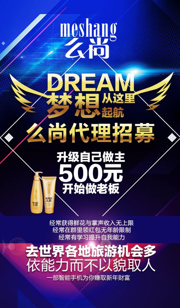 么尚国际洗发水 40%生姜提取