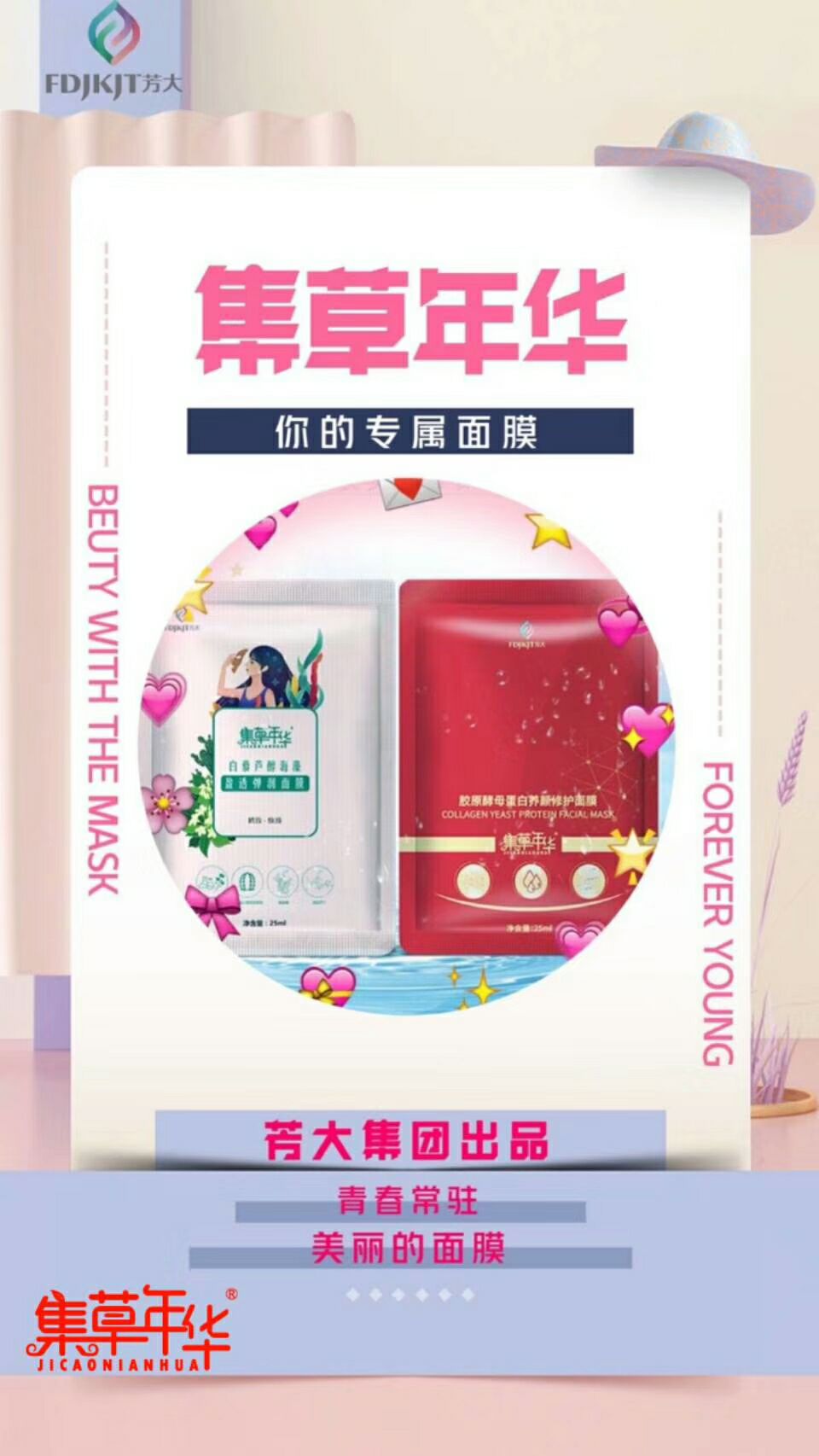 白藜芦醇补水面膜，胶原酵母修复抗衰老面膜