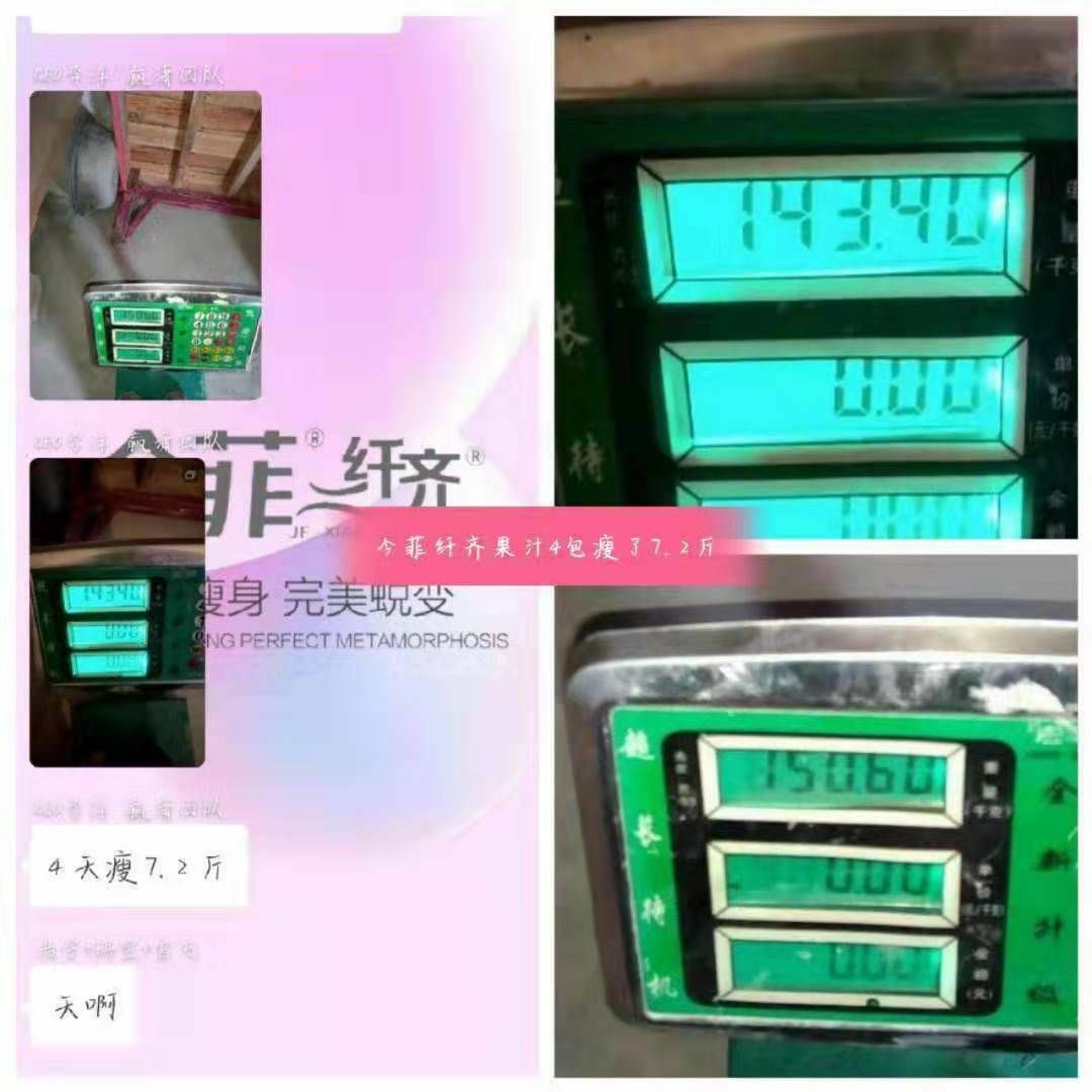 瘦身果汁招代理 跟着我干 月入过万