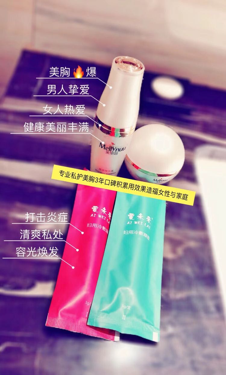 美丽妞丰韵美乳 爱未来盈嘉私护 诚招代理