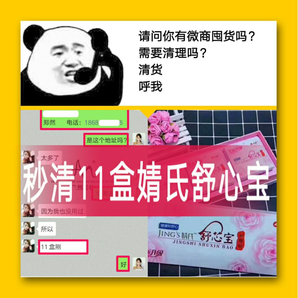 高价回收微商各类囤货