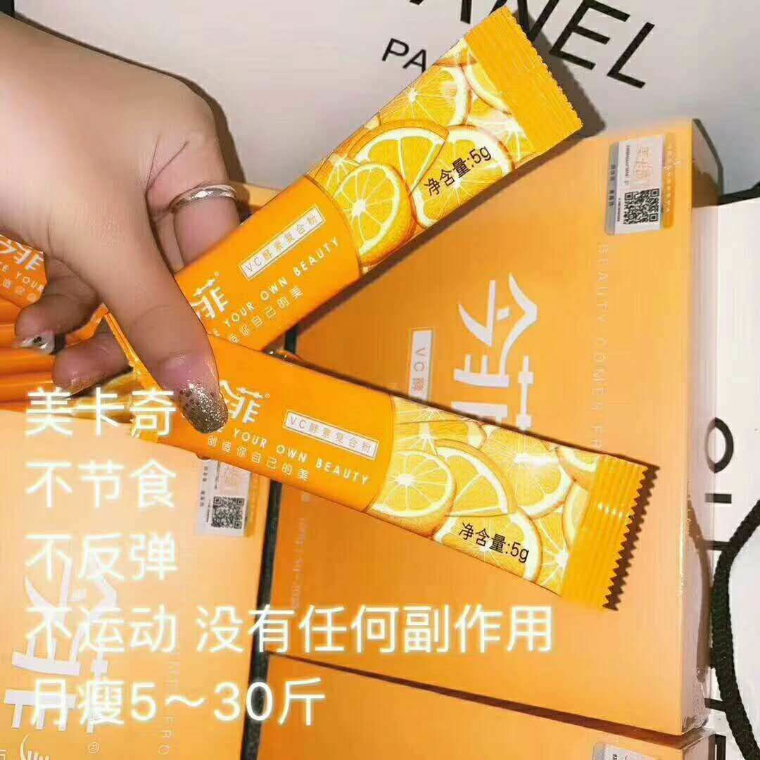 美卡奇瘦身果汁。