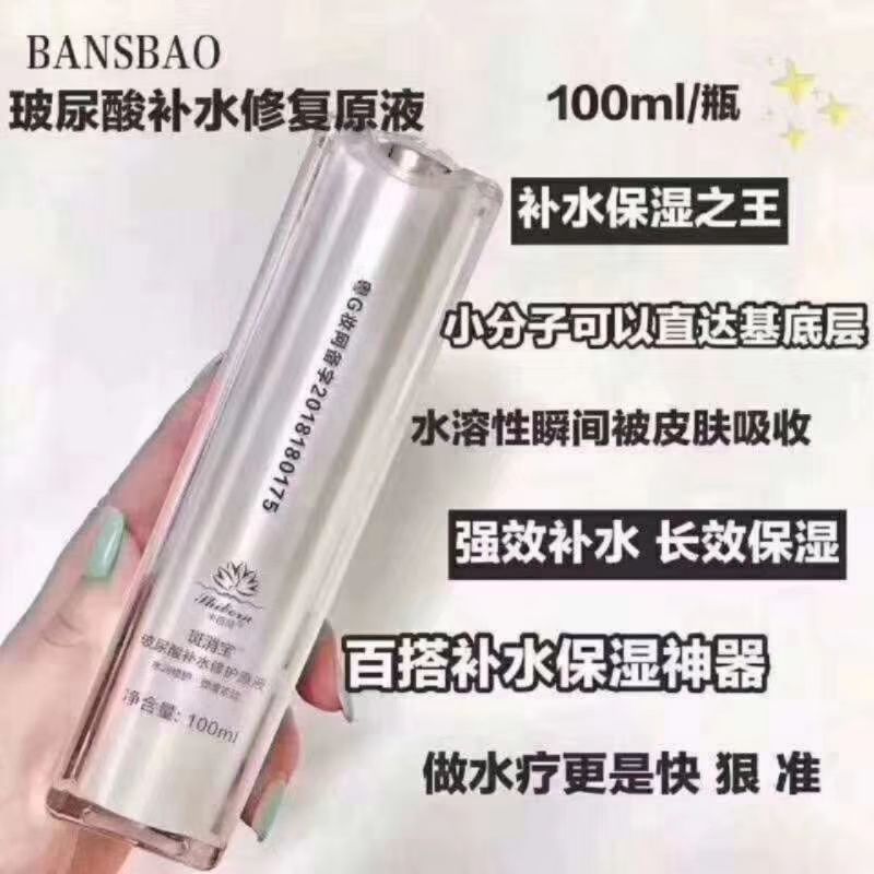 爱君如宝斑消宝 我们是一款排毒调理型护肤品