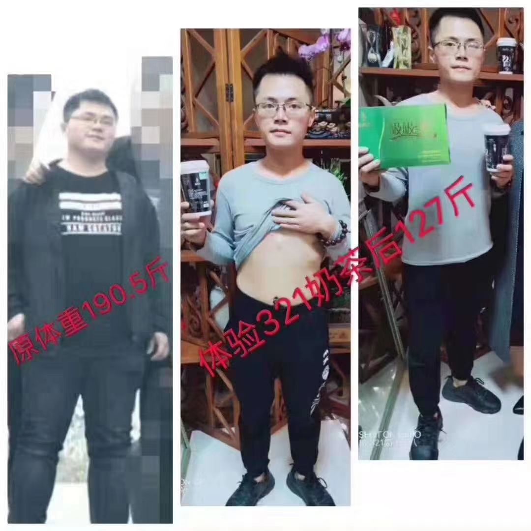 福瘦乐321减肥奶茶 今天喝明天瘦 从头瘦到脚趾头