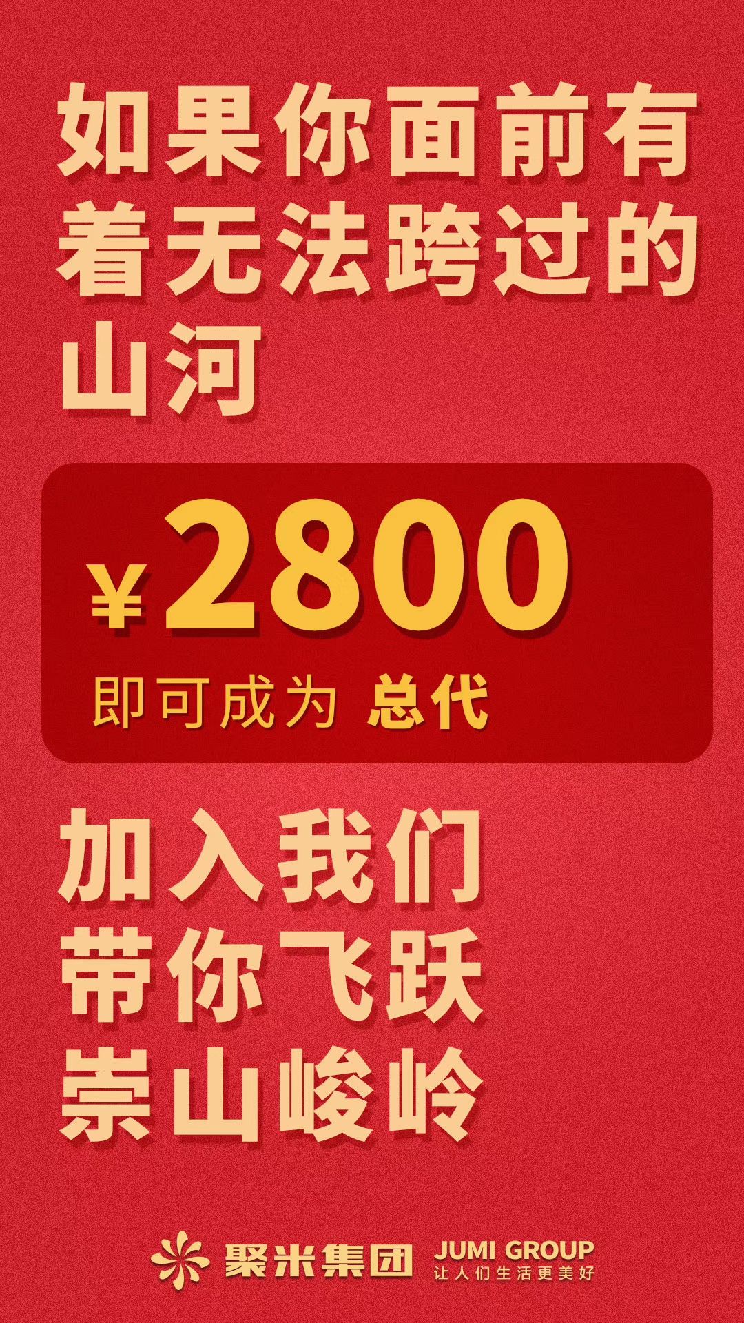 聚米五周年庆典。满238可以享受2040市代的待遇