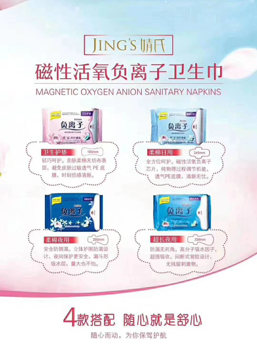 聚米婧氏产品零售批发诚招代理