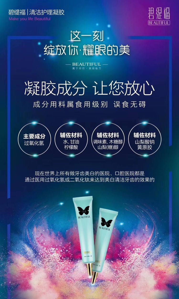 ❥认真坚持用过碧缇福美牙仪的人从来没有一个让我失望的[呲牙]