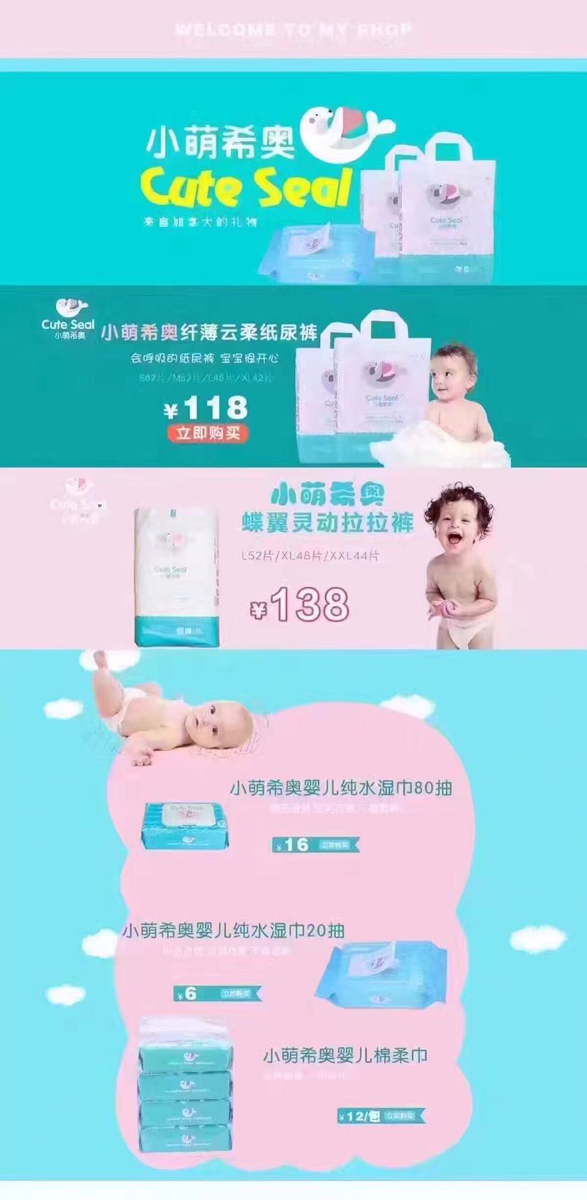 小萌希奥纸尿裤 加拿大品牌
