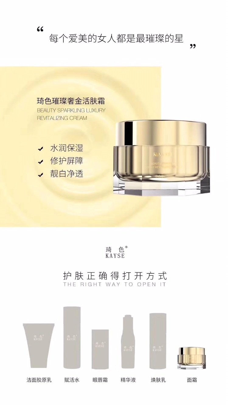 琦色 彩妆护肤招代理 两个月卖不出去货钱返你