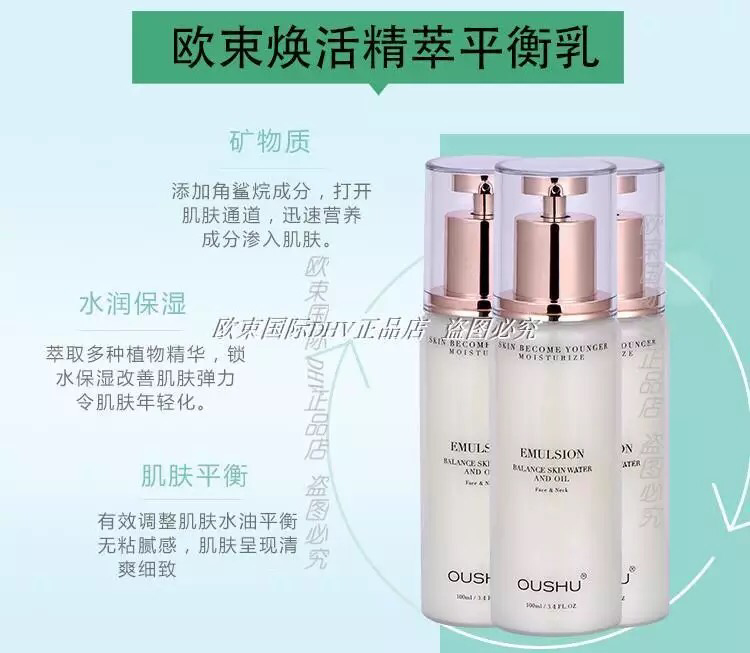 欧束产品代理 本来自己也在用很好用