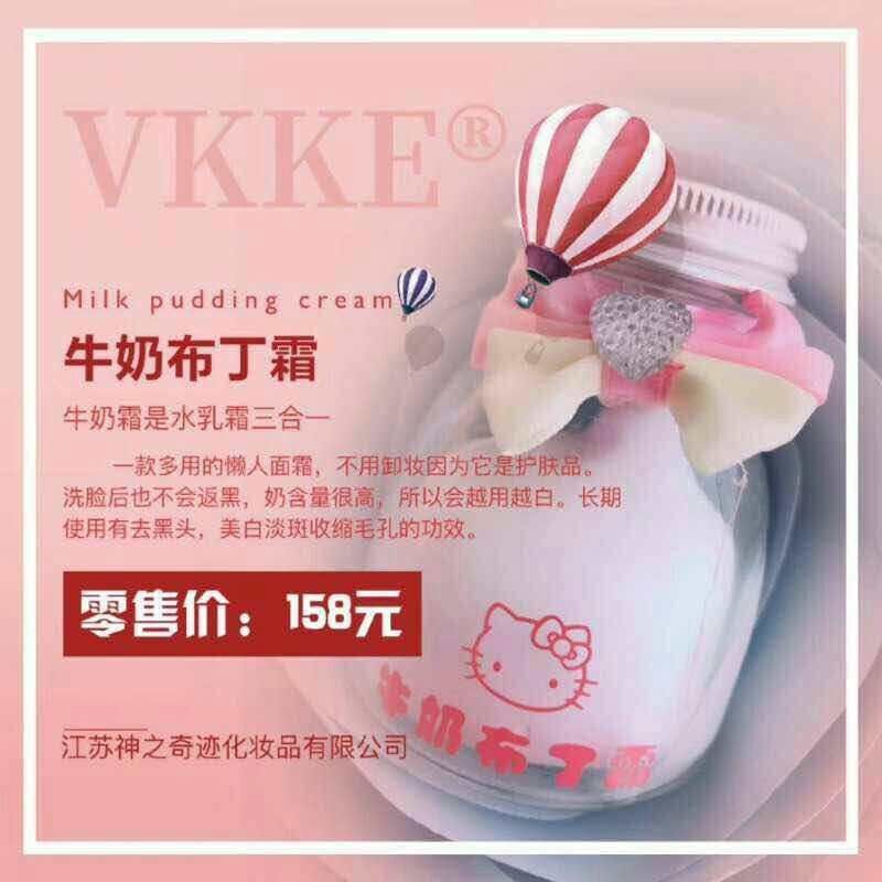 殷世航家的护肤品，可预订做代理