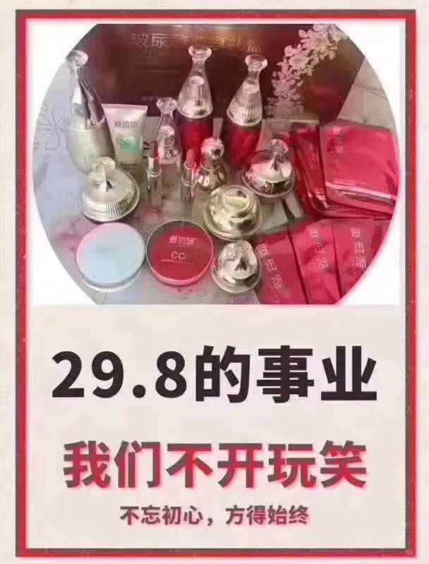不管你是宝妈还是学生，或者上班族，都可以加入爱润妍，