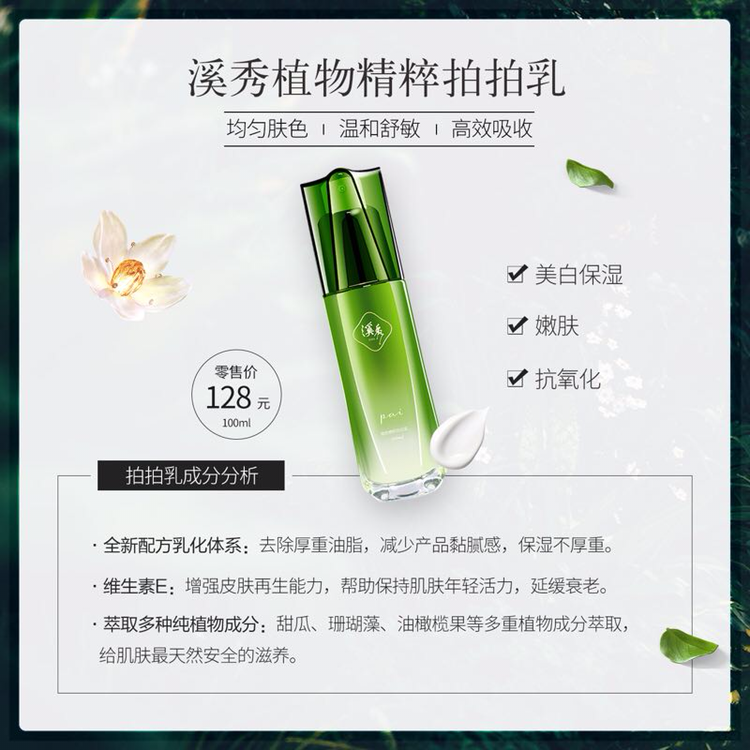 溪秀专业祛痘祛斑 199加入做代理