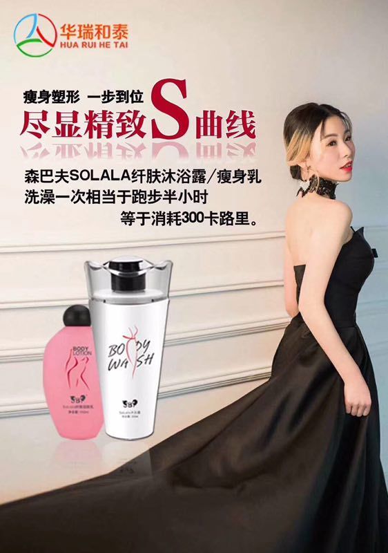 怕长胖就用solala，好身材洗出来，耶✌任何人都会洗澡！