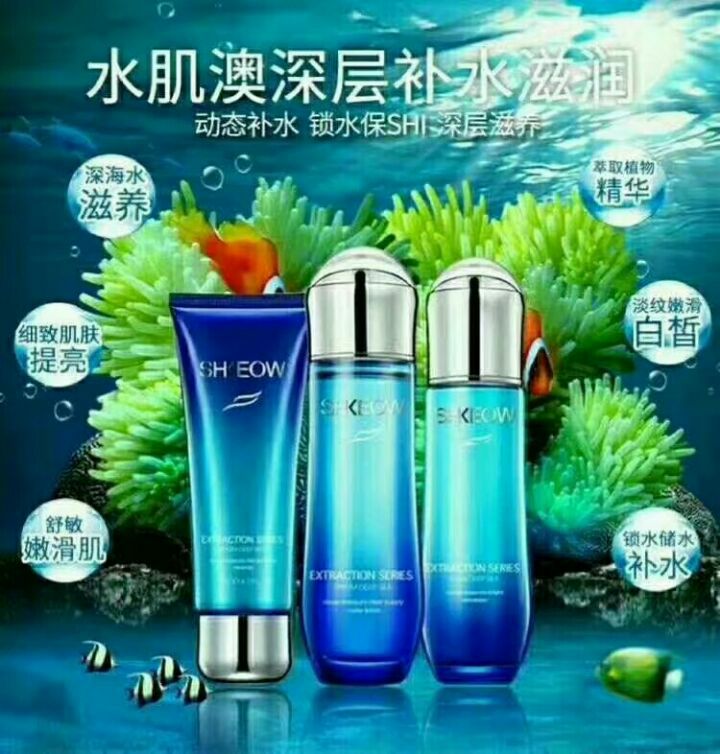 水肌澳护肤品 招代理 一件代发
