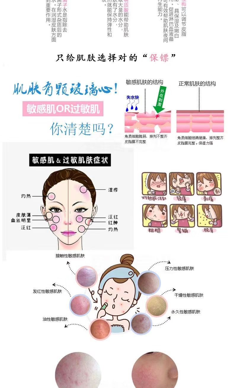 舒安修护冰晶 专为敏感性肌肤设计