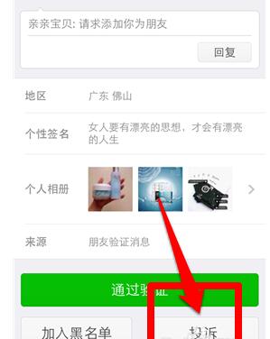 被微商骗了怎么追回钱2.jpg