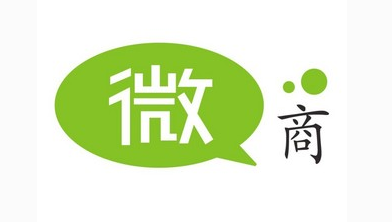 微商