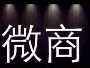 被微商骗了钱怎么维权？微商被骗怎么追回钱？