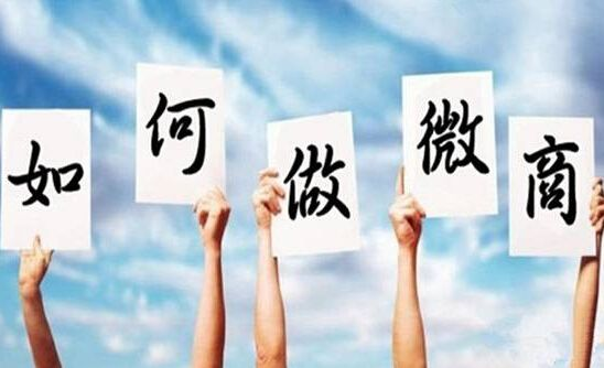 微商货源一件代发赚钱