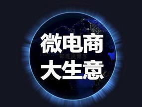 怎么样招收微商代理加盟