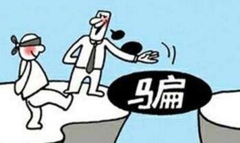 微商怎么知道是不是骗局