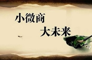 微商与传统行业对比.png