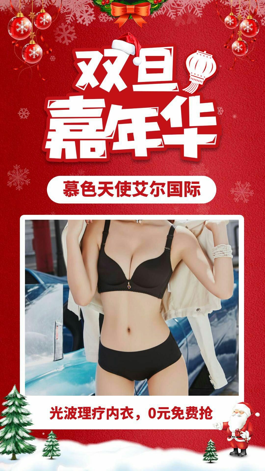 -—慕色天使0️⃣元抢购—-0️⃣元‼️0️⃣元‼️0️