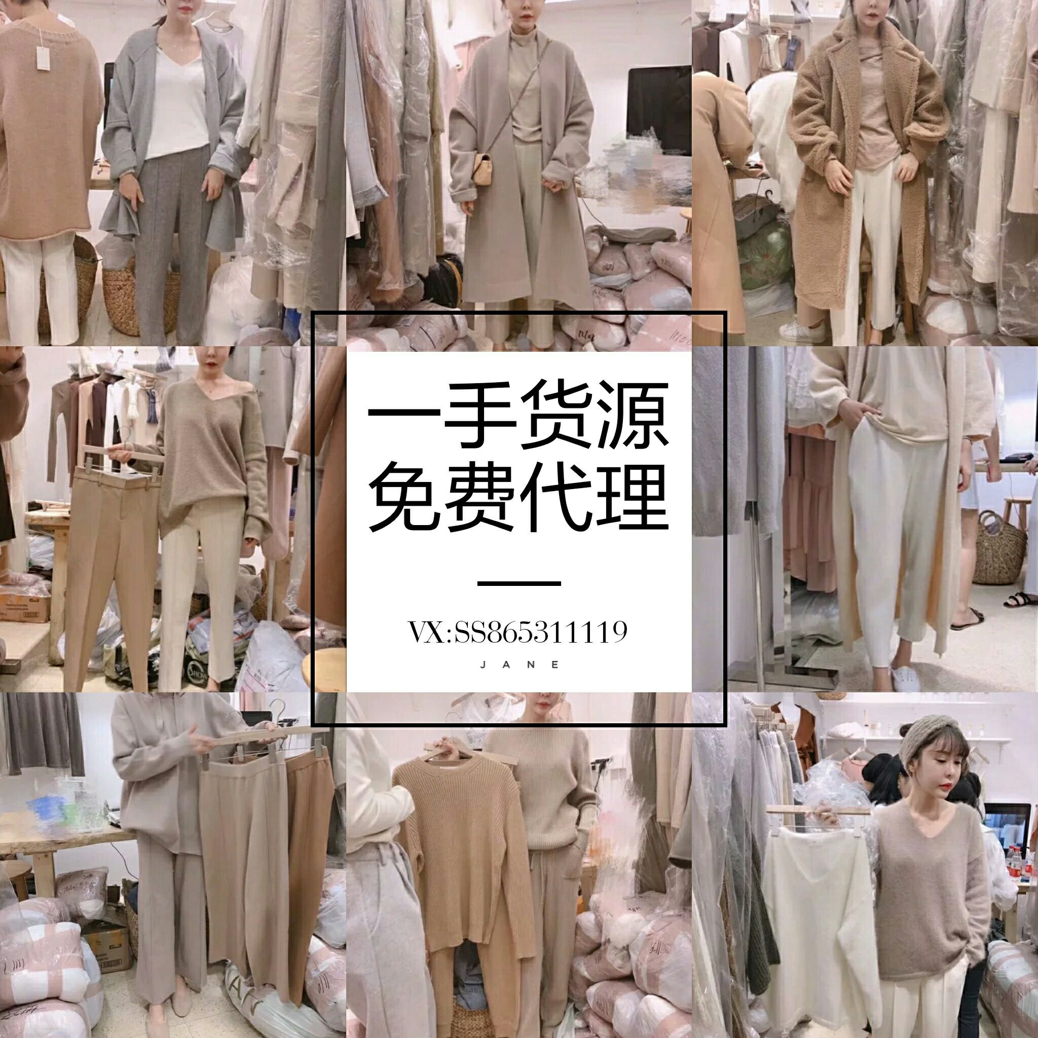一手女装男装货源 免费代理 支持一件代发