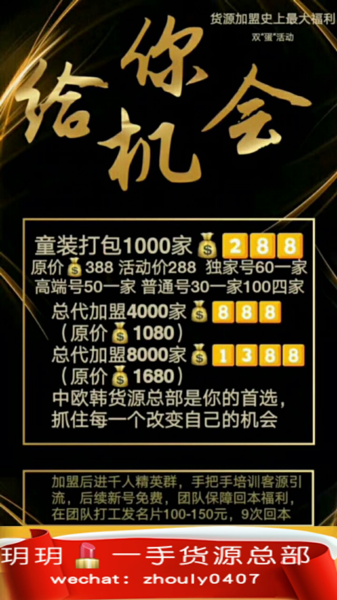 中欧韩玥玥一手货源总部 厂家货源 一件代发