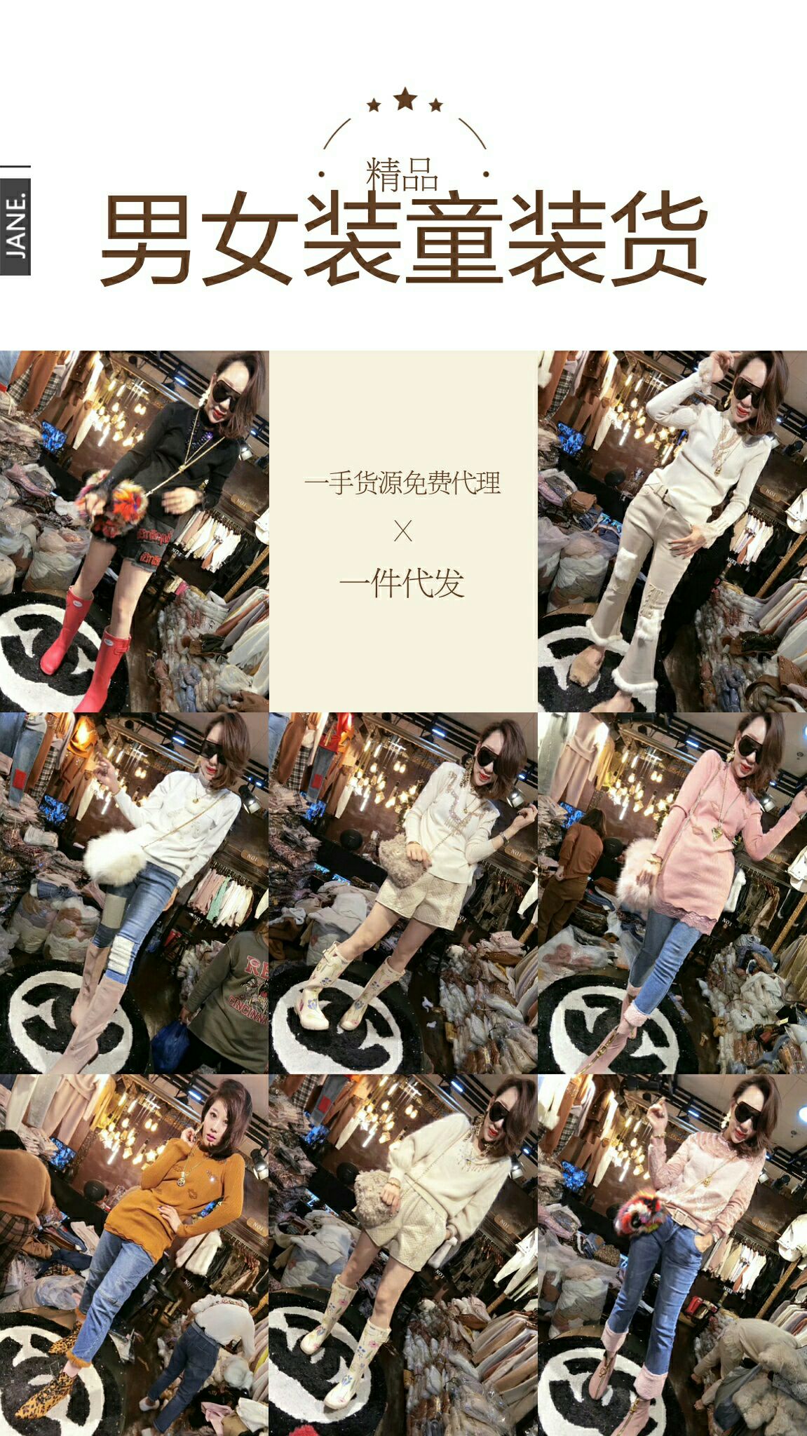 一手女装男装货源 免费代理 支持一件代发