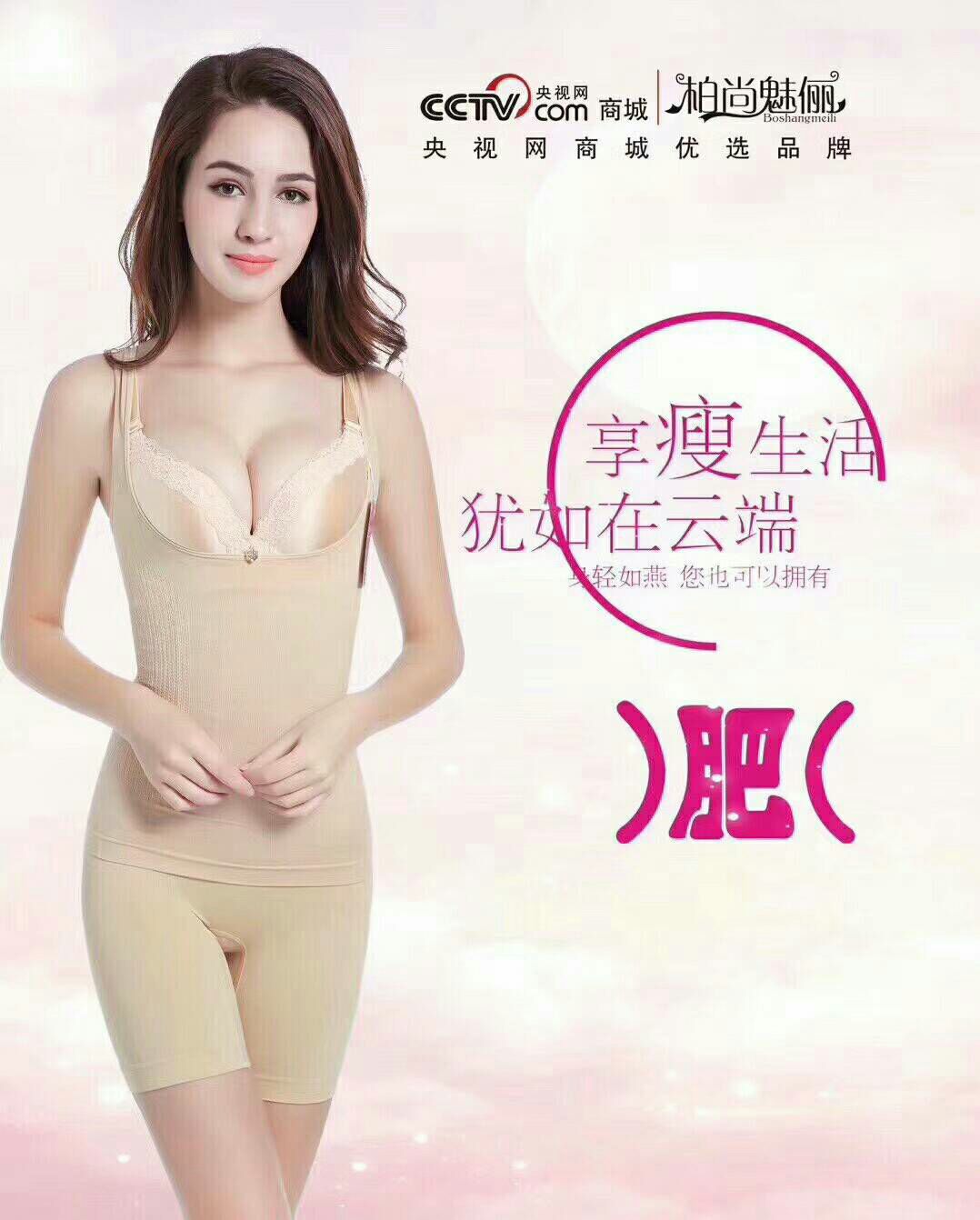 柏尚魅丽瘦身衣 燃脂最好的选择