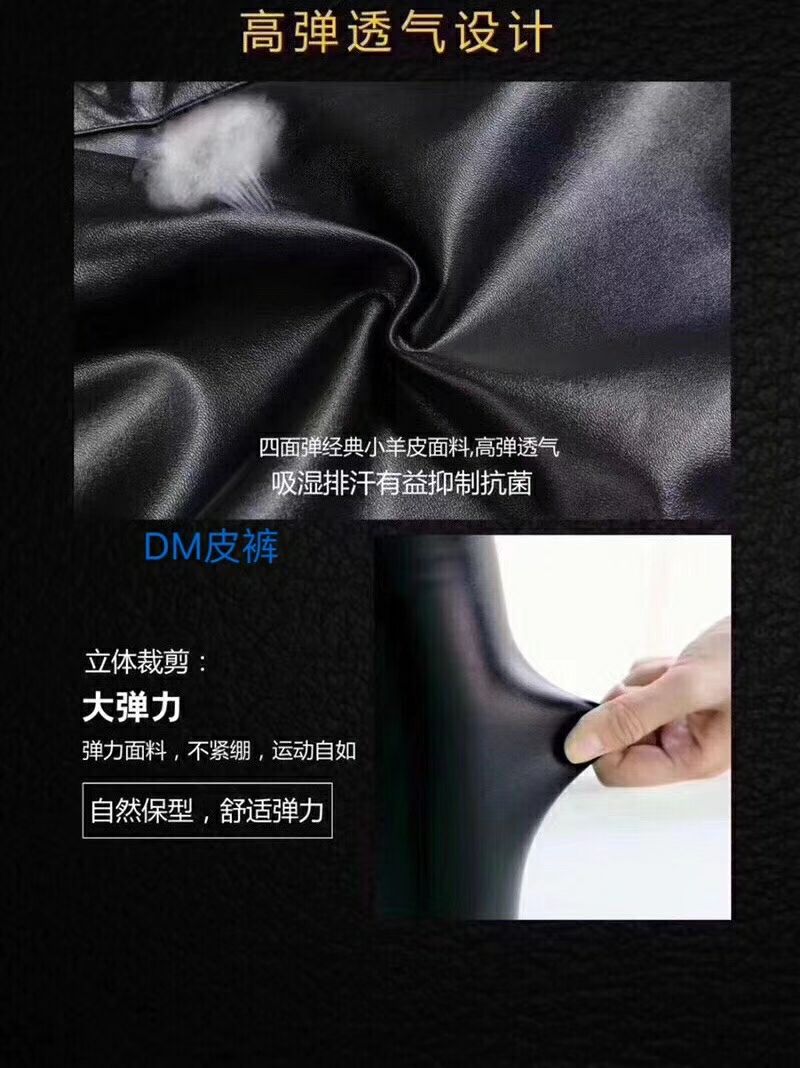 DM皮裤薄款，厚款和变厚款