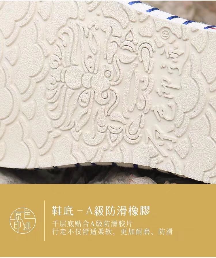 传统手艺布鞋 工艺独特 选料考究 做工精细