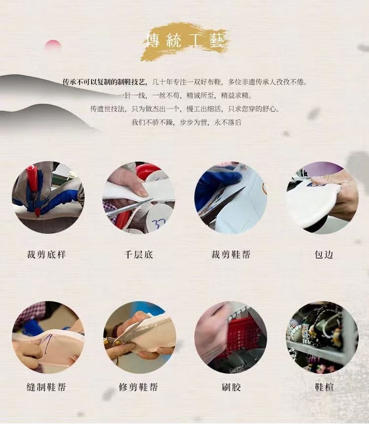 传统手艺布鞋 工艺独特 选料考究 做工精细